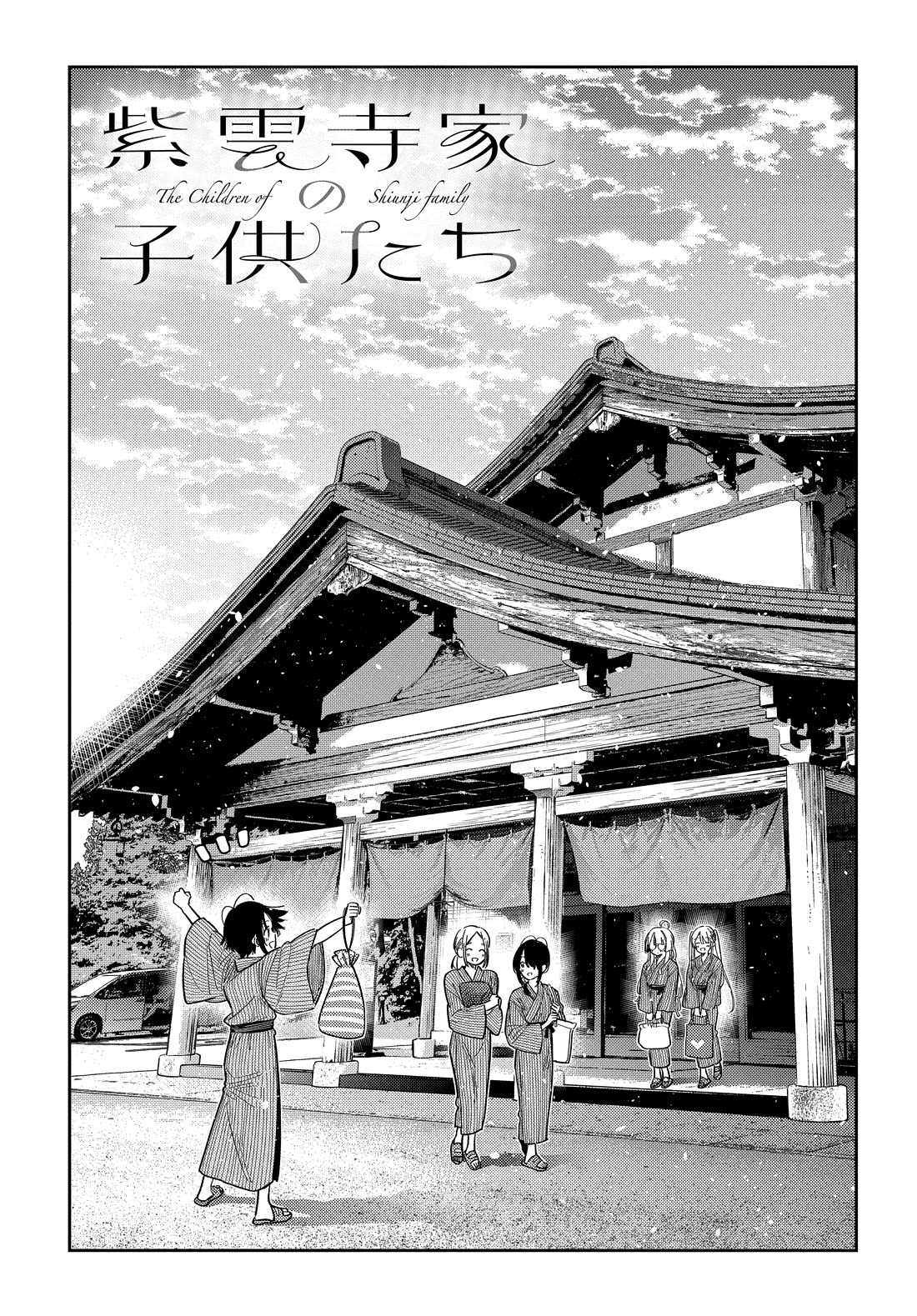The Children of Shiunji Family chapter 62 page 3