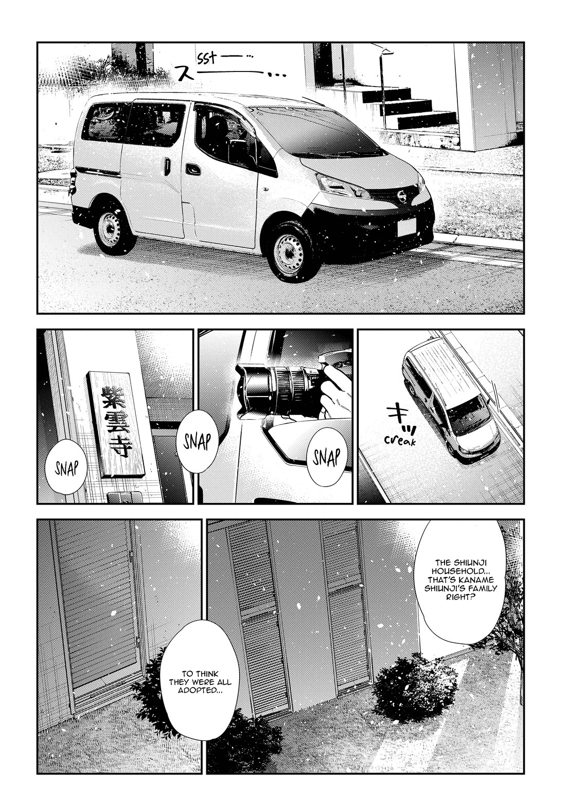 The Children of Shiunji Family chapter 63 page 2