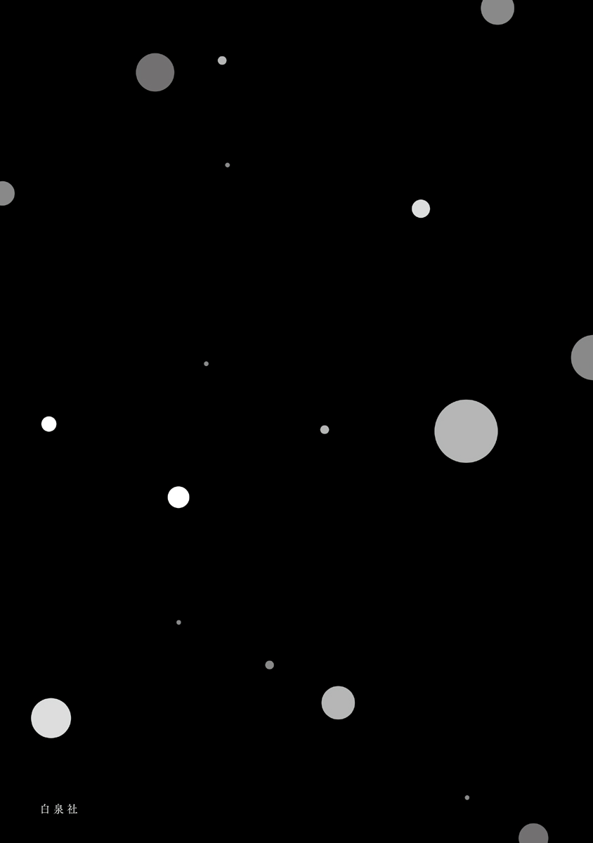 The Children of Shiunji Family chapter 7.5 page 9