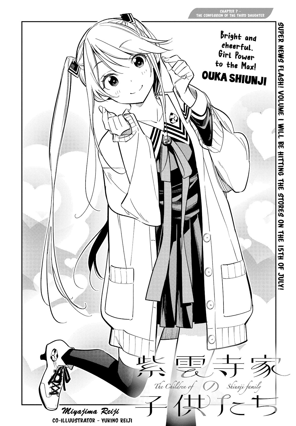 The Children of Shiunji Family chapter 7 page 4