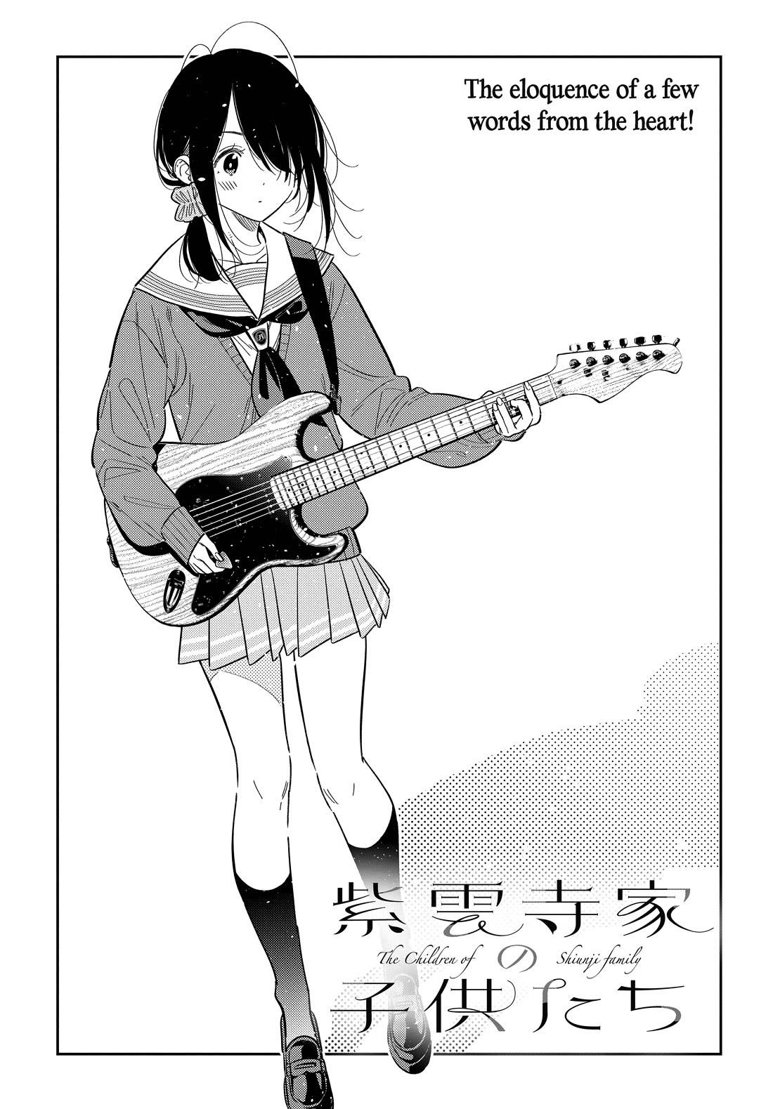 The Children of Shiunji Family chapter 70 page 5