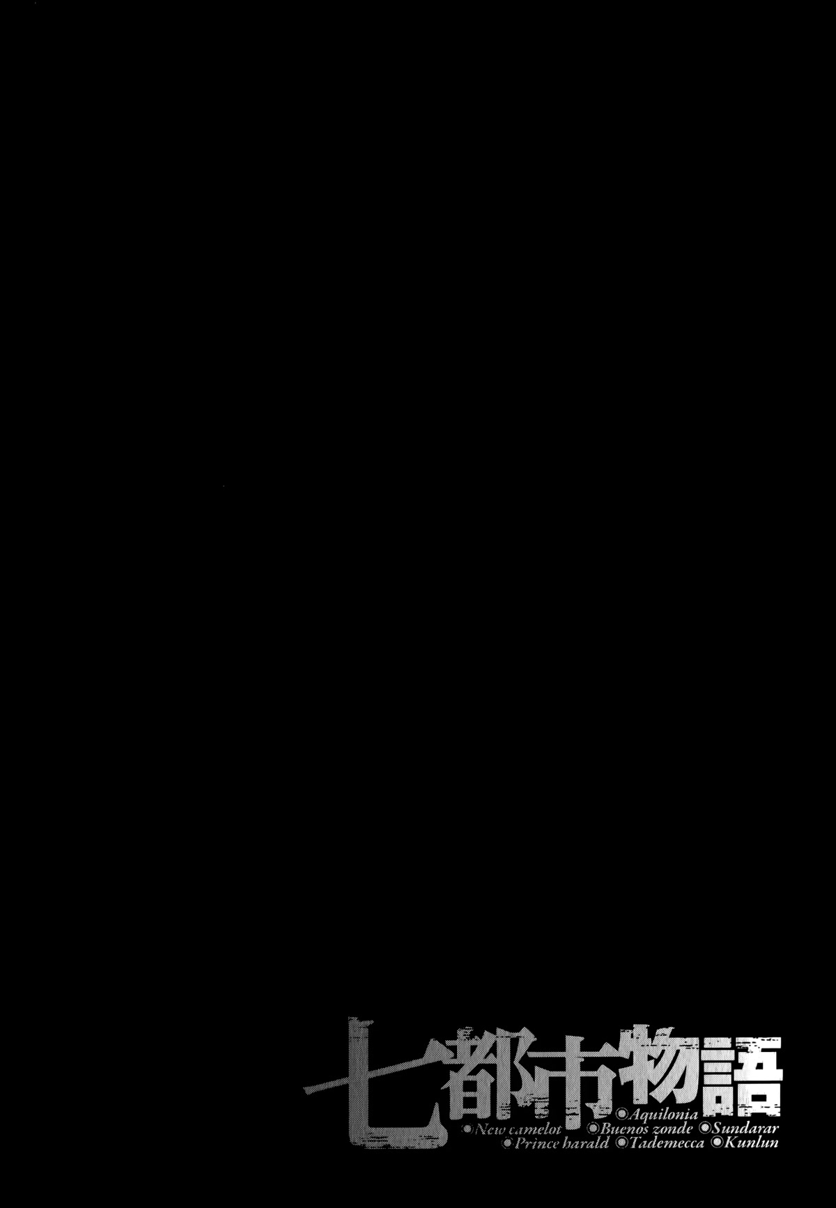 The Chronicle of Seven Cities chapter 10 page 2