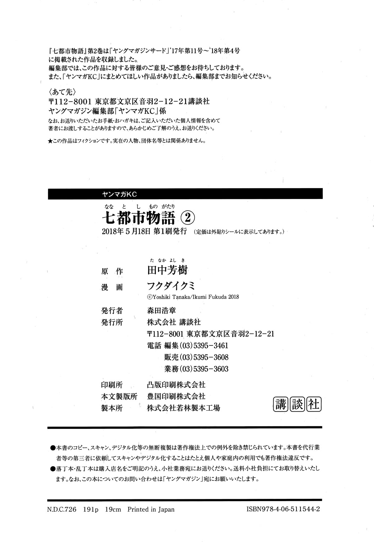 The Chronicle of Seven Cities chapter 12 page 33