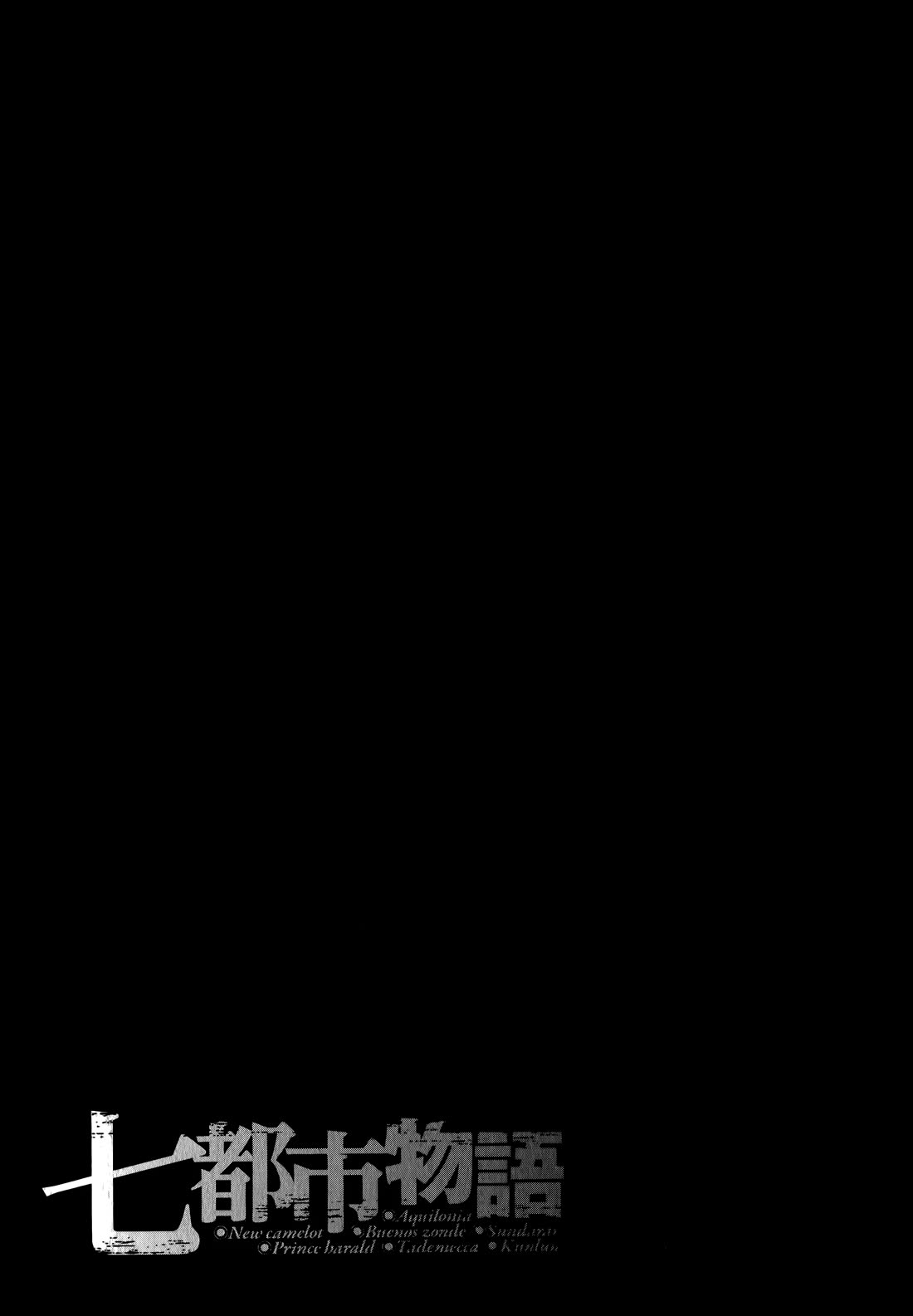 The Chronicle of Seven Cities chapter 17 page 32