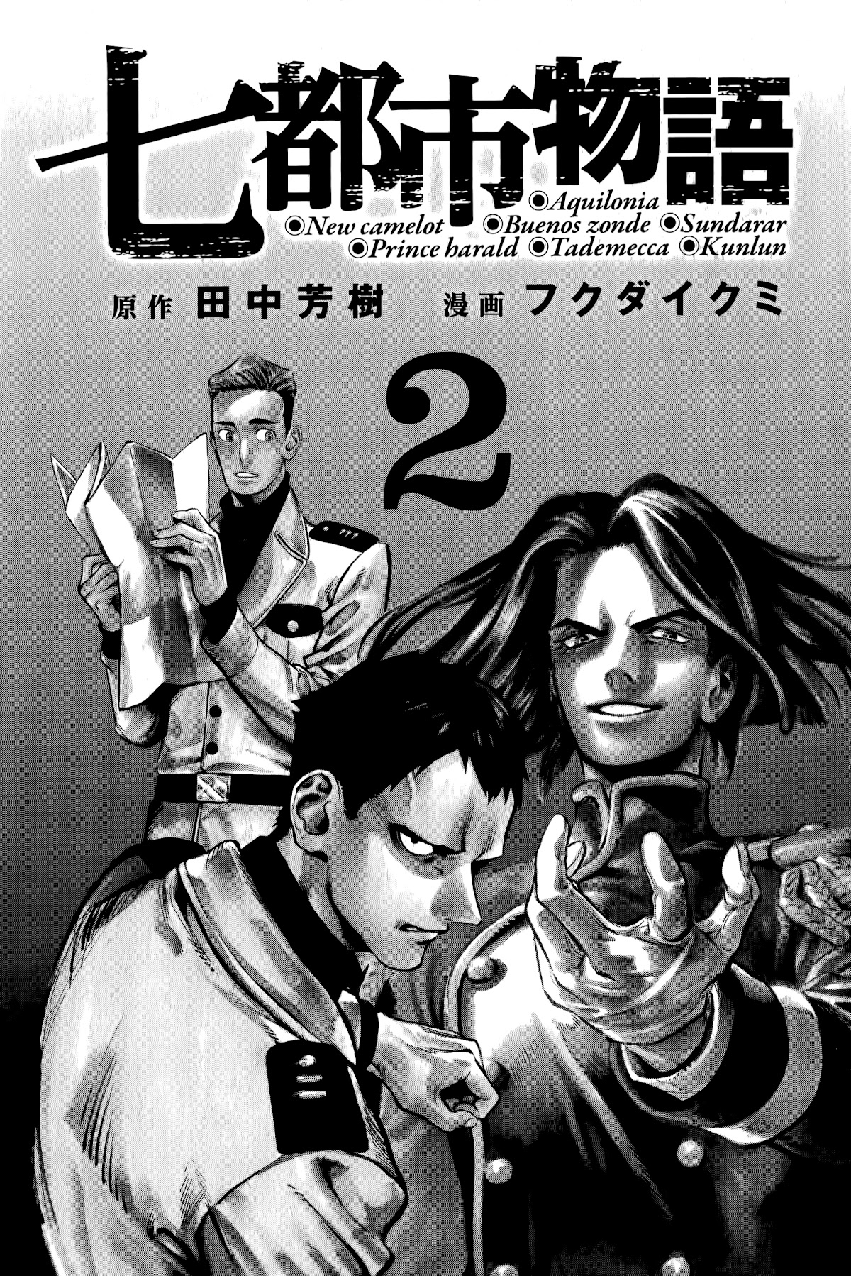 The Chronicle of Seven Cities chapter 7 page 2