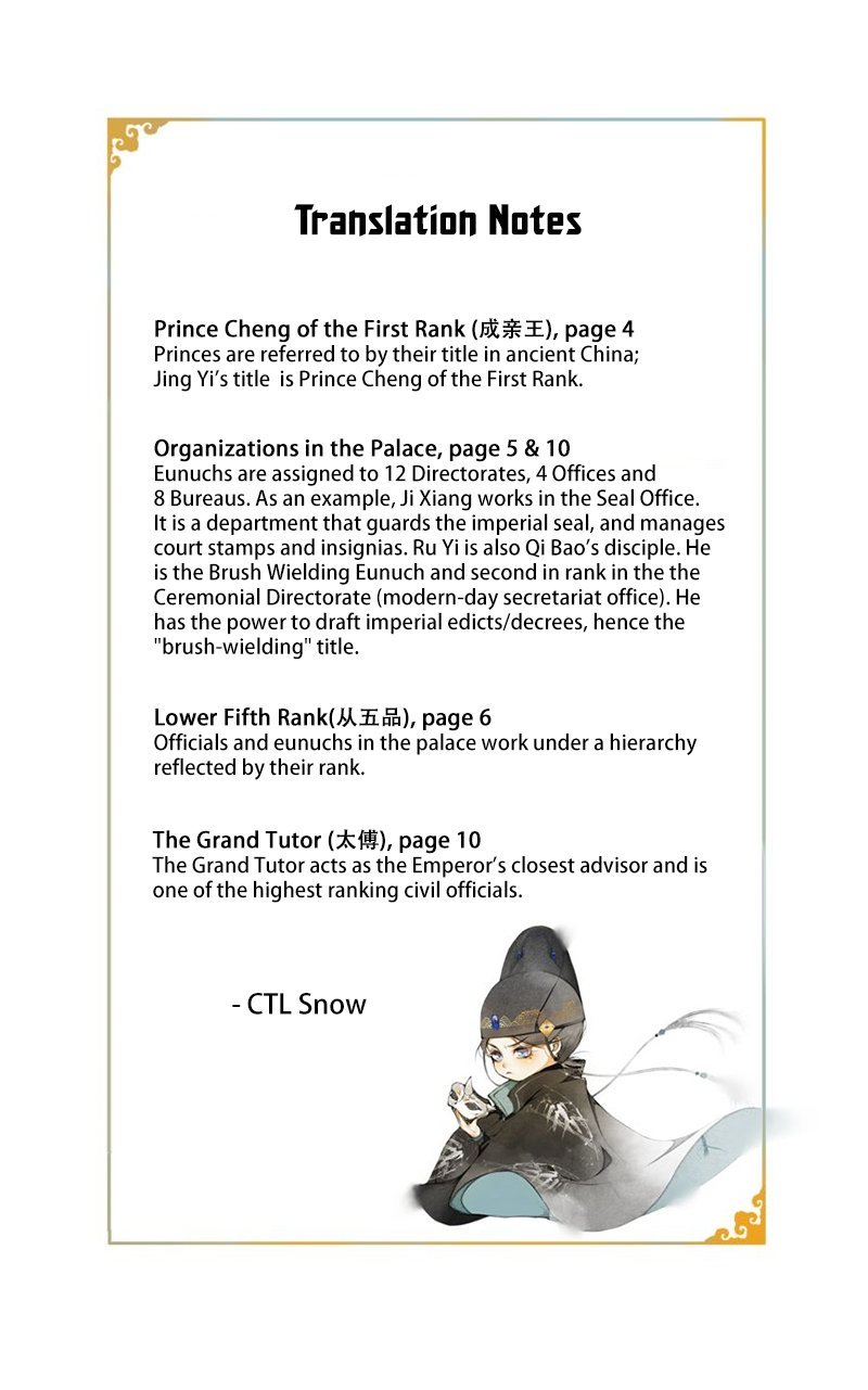 The Chronicles of Qing Xi chapter 1 page 17