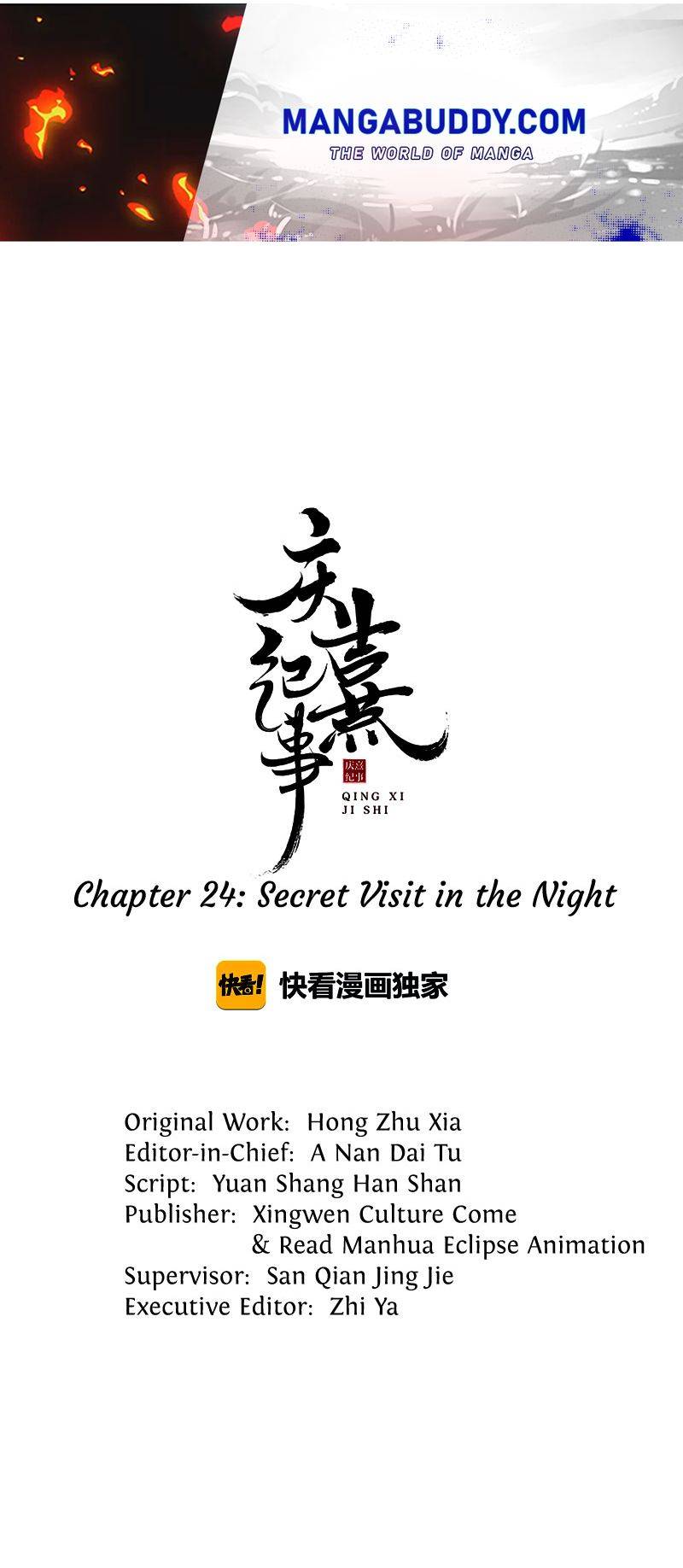 The Chronicles of Qing Xi chapter 24 page 1