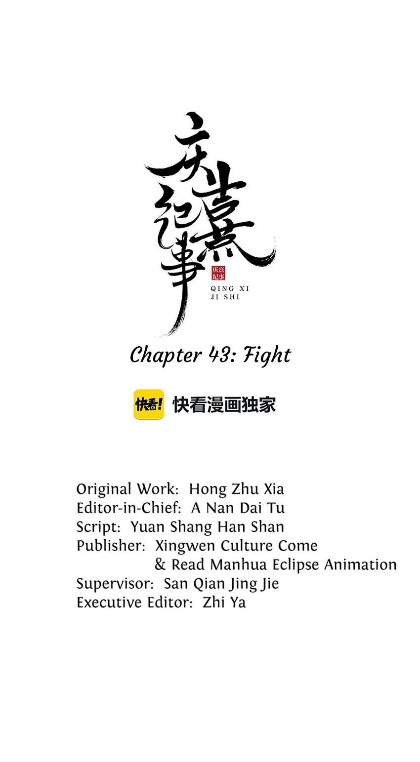 The Chronicles of Qing Xi chapter 43 page 1
