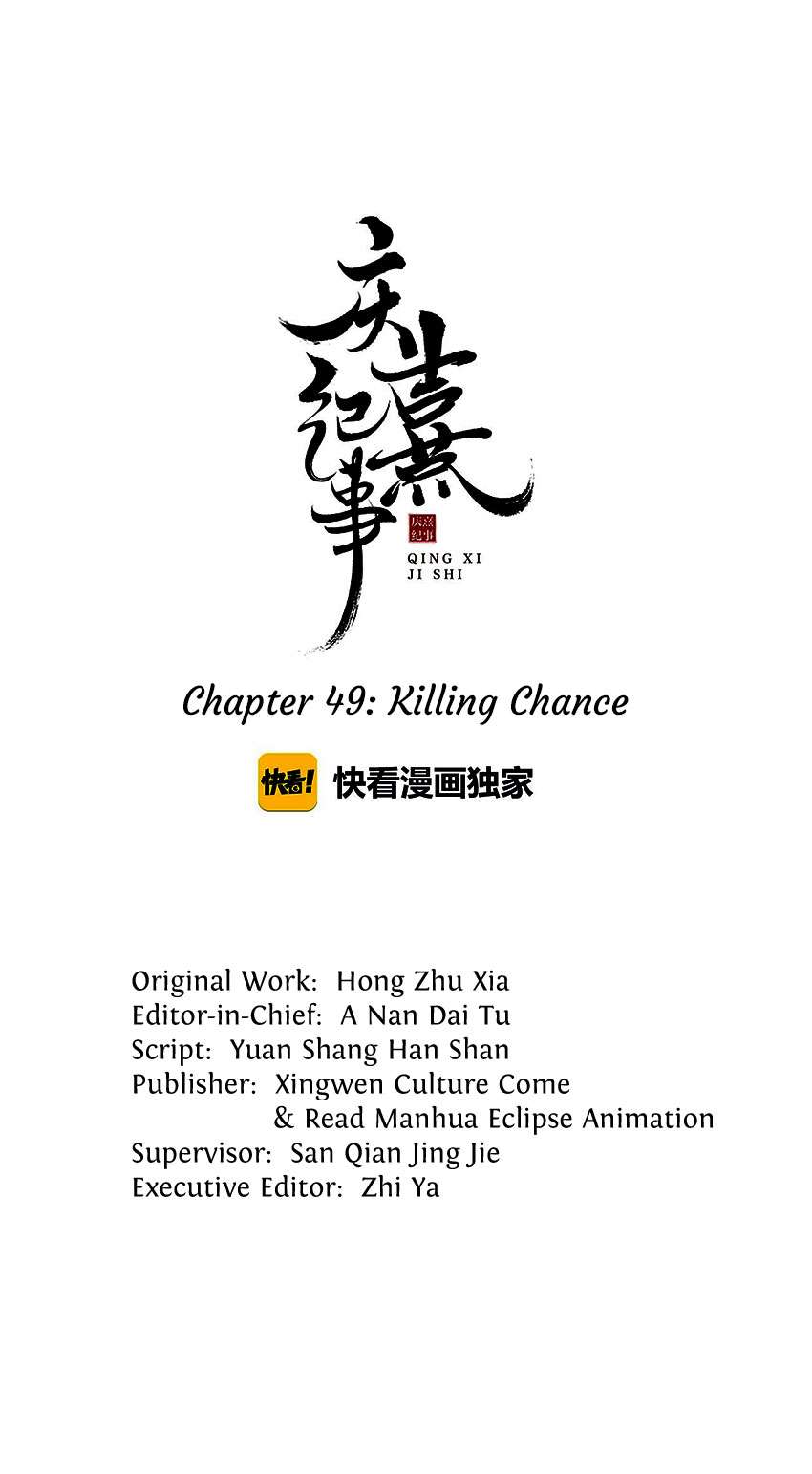 The Chronicles of Qing Xi chapter 49 page 1