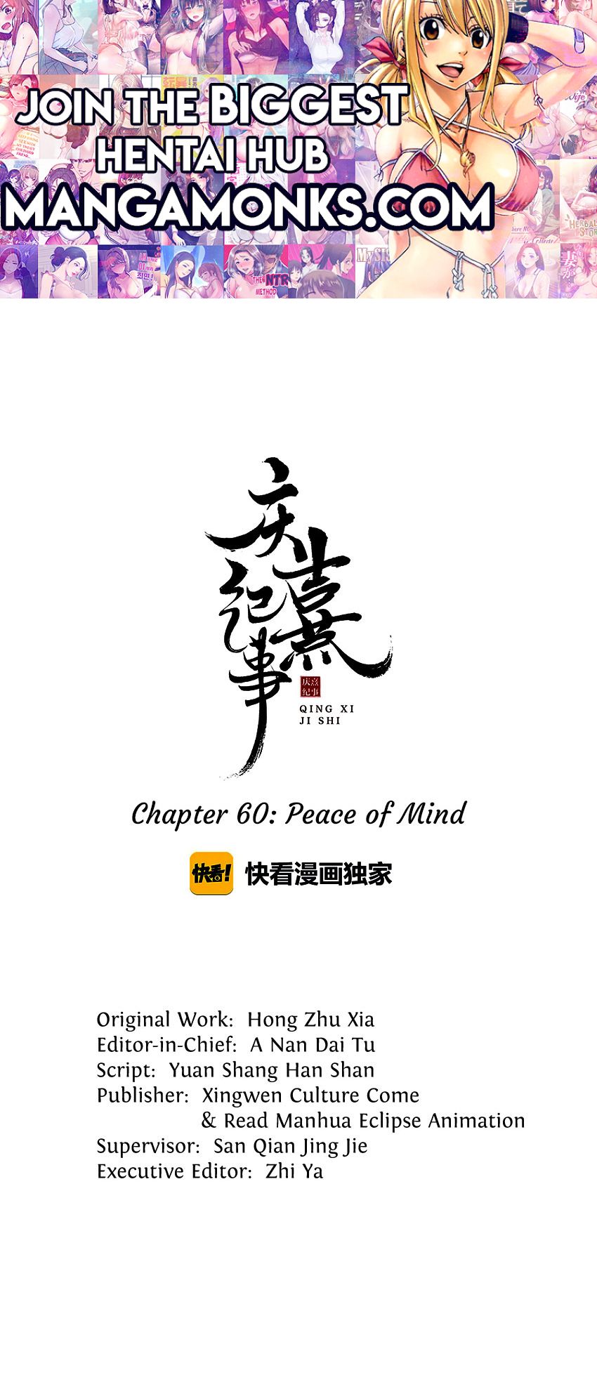 The Chronicles of Qing Xi chapter 60 page 1