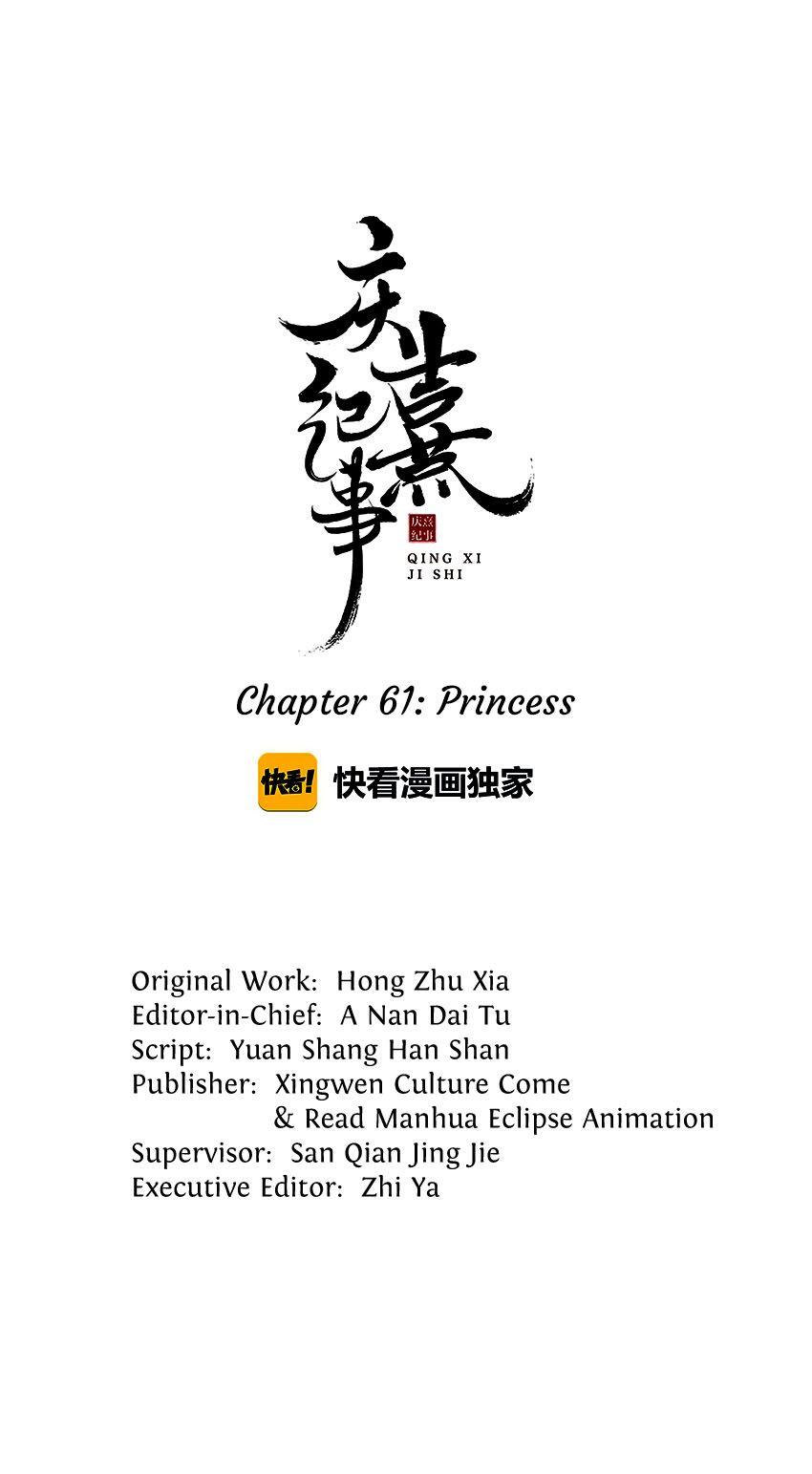 The Chronicles of Qing Xi chapter 61 page 2