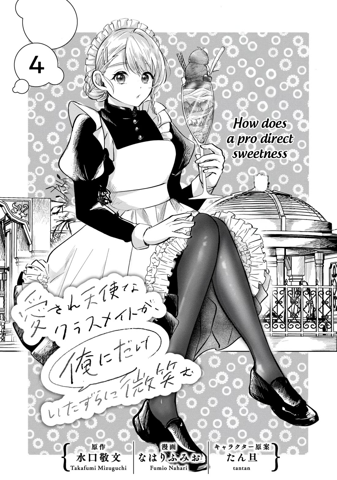 The Classmate Who Is Adored by Everyone Smiles Teasingly Only at Me chapter 4 page 1