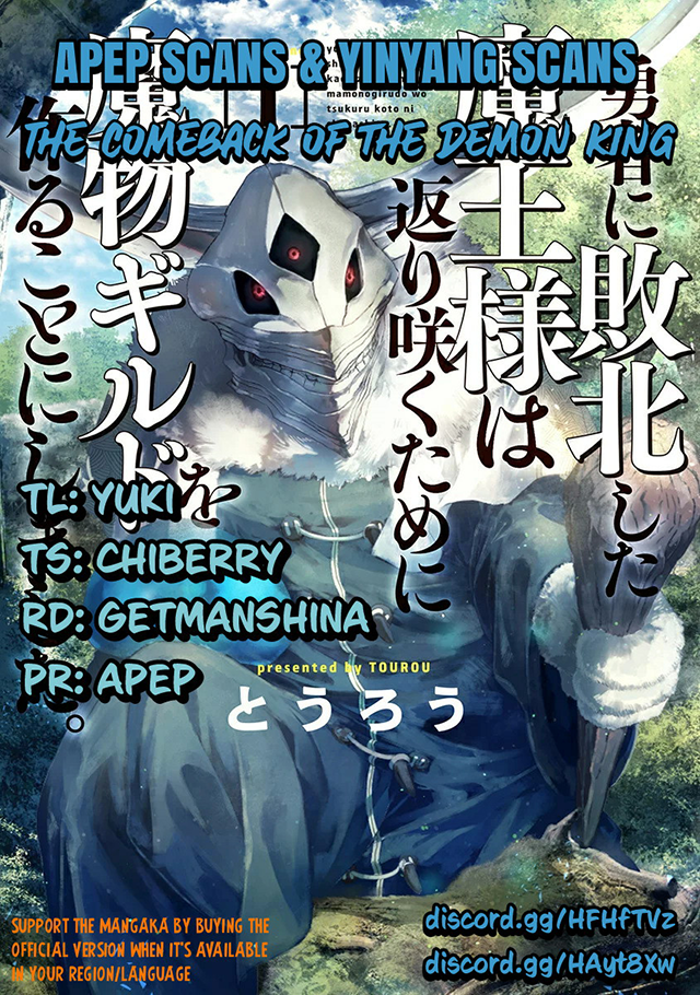 The Comeback of the Demon King Who Formed a Demon's Guild After Being Vanquished by the Hero chapter 5 page 1