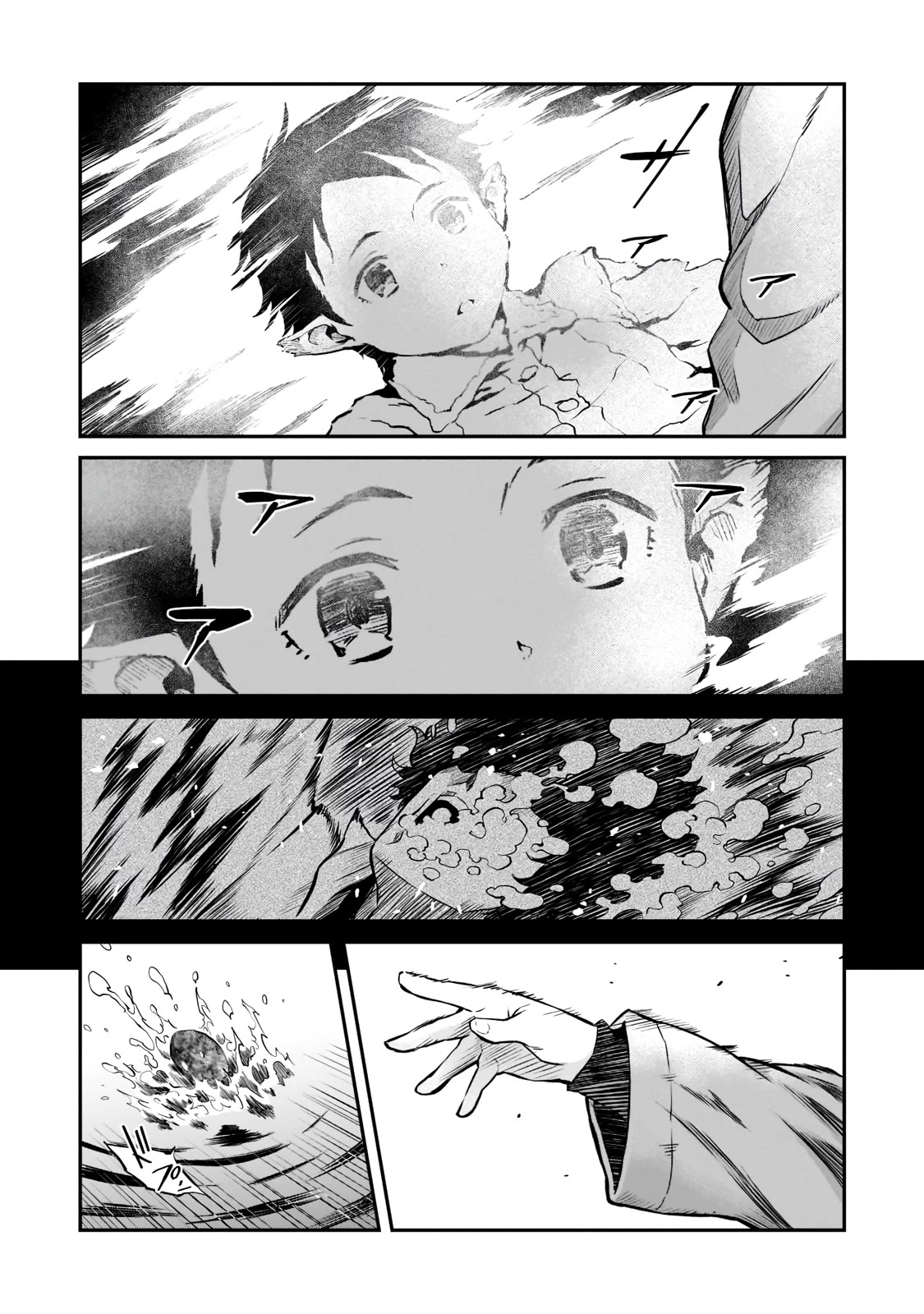 The Conqueror From a Dying Kingdom chapter 1 page 23