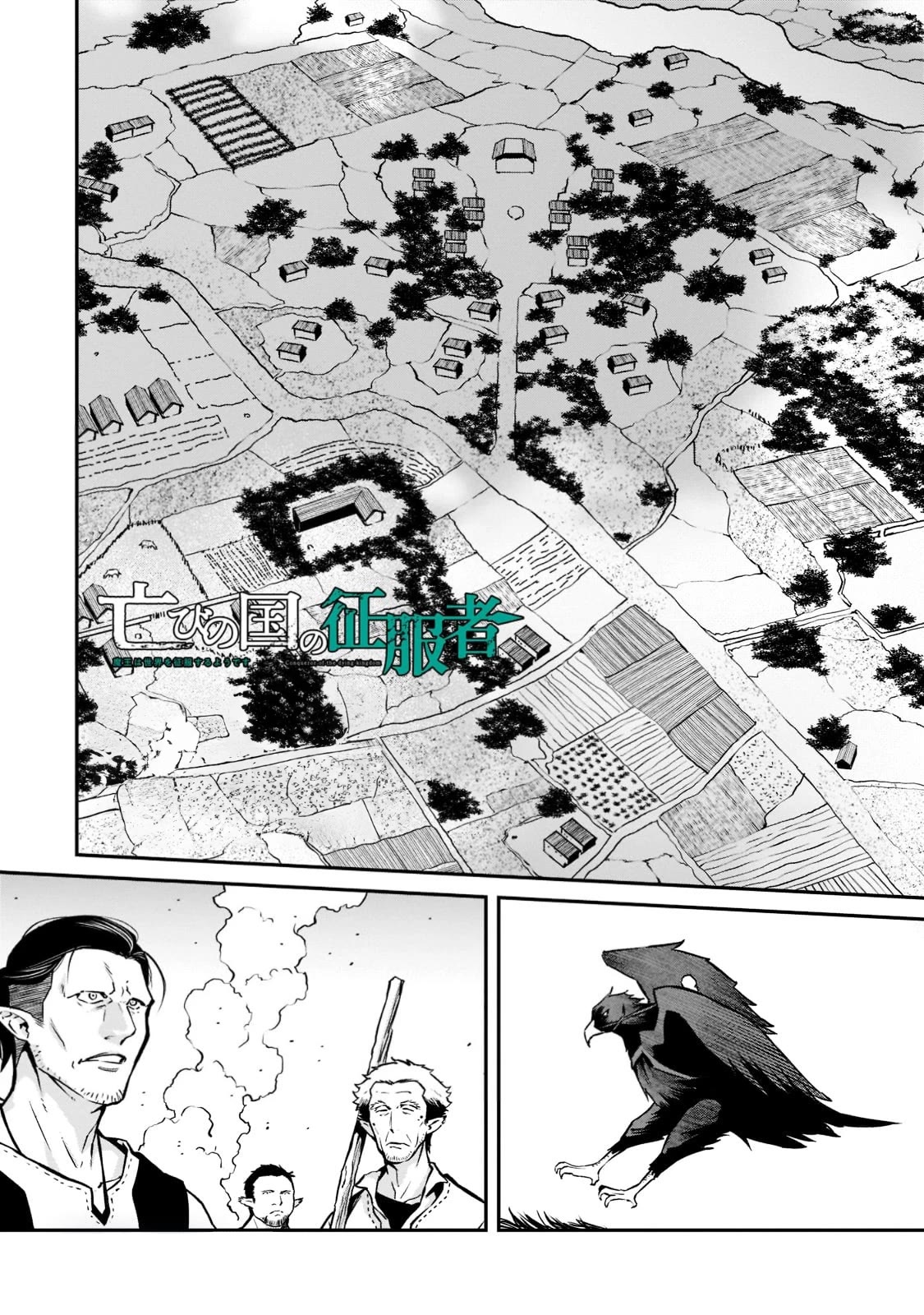 The Conqueror From a Dying Kingdom chapter 10 page 4