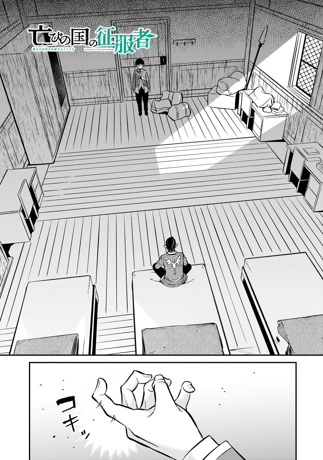 The Conqueror From a Dying Kingdom chapter 14 page 2