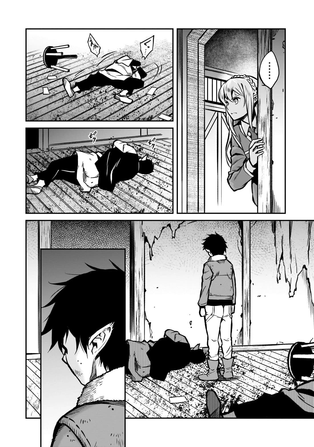 The Conqueror From a Dying Kingdom chapter 17 page 12