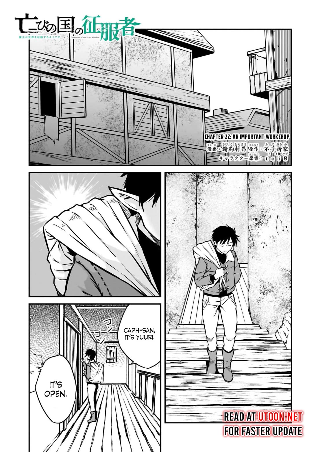 The Conqueror From a Dying Kingdom chapter 22 page 1