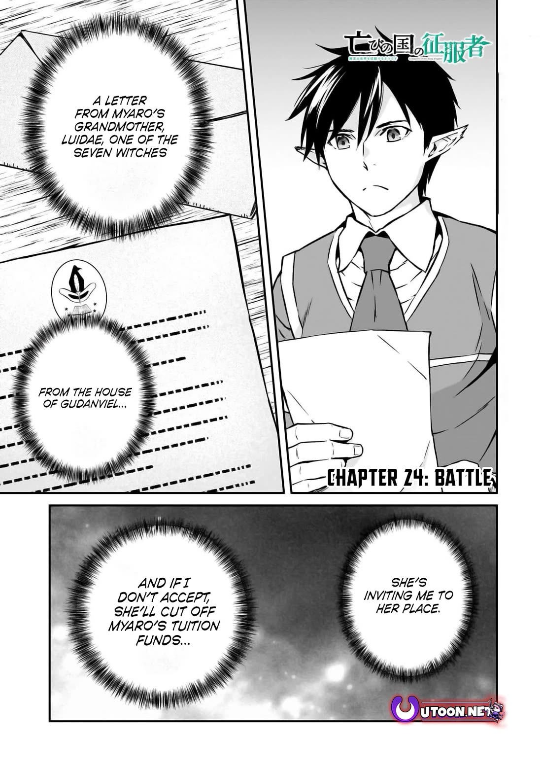 The Conqueror From a Dying Kingdom chapter 24 page 1