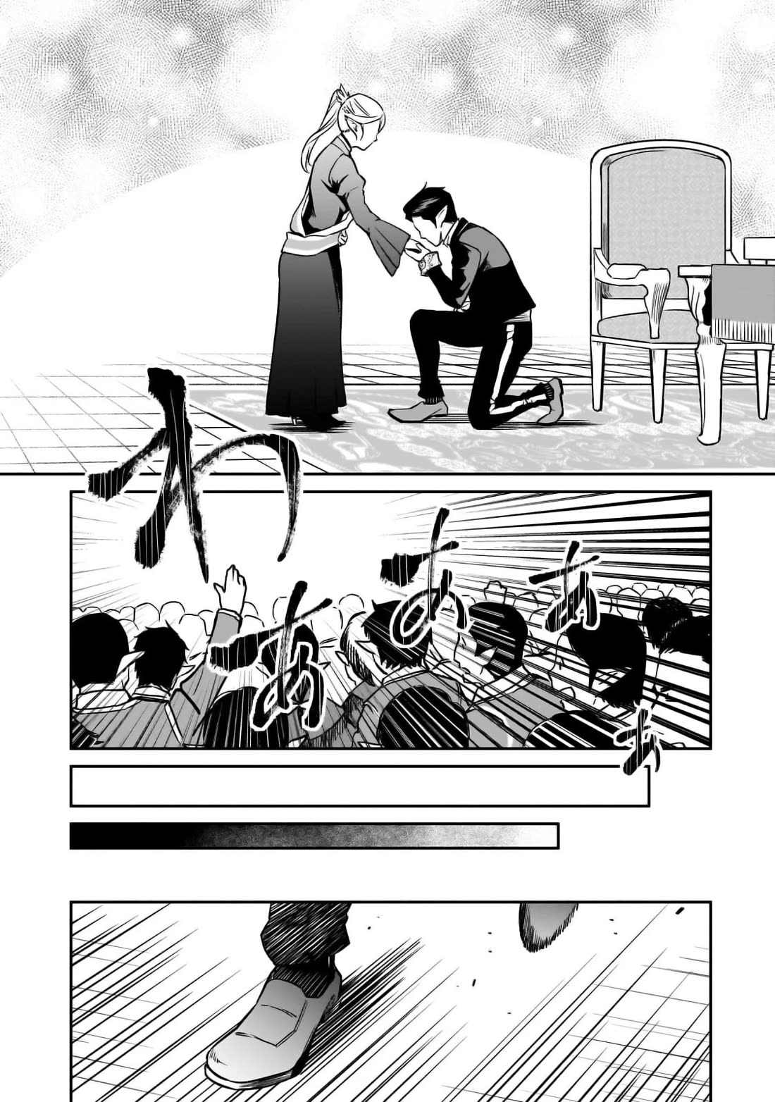 The Conqueror From a Dying Kingdom chapter 29 page 19