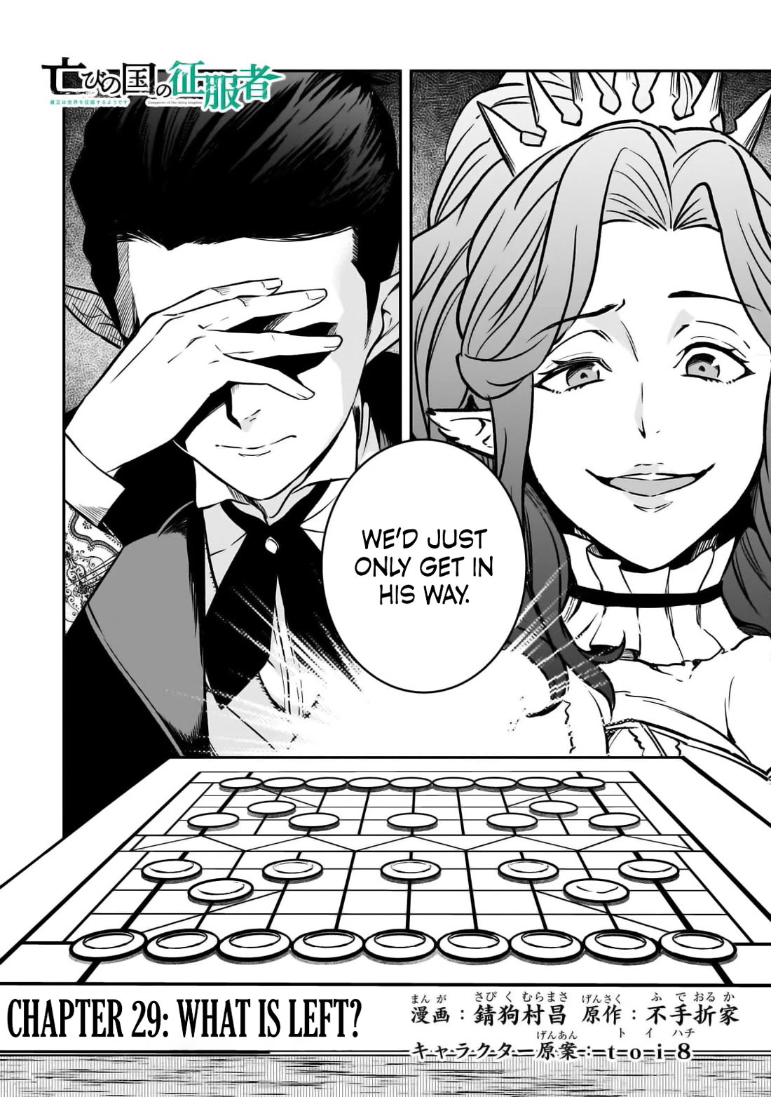 The Conqueror From a Dying Kingdom chapter 29 page 2