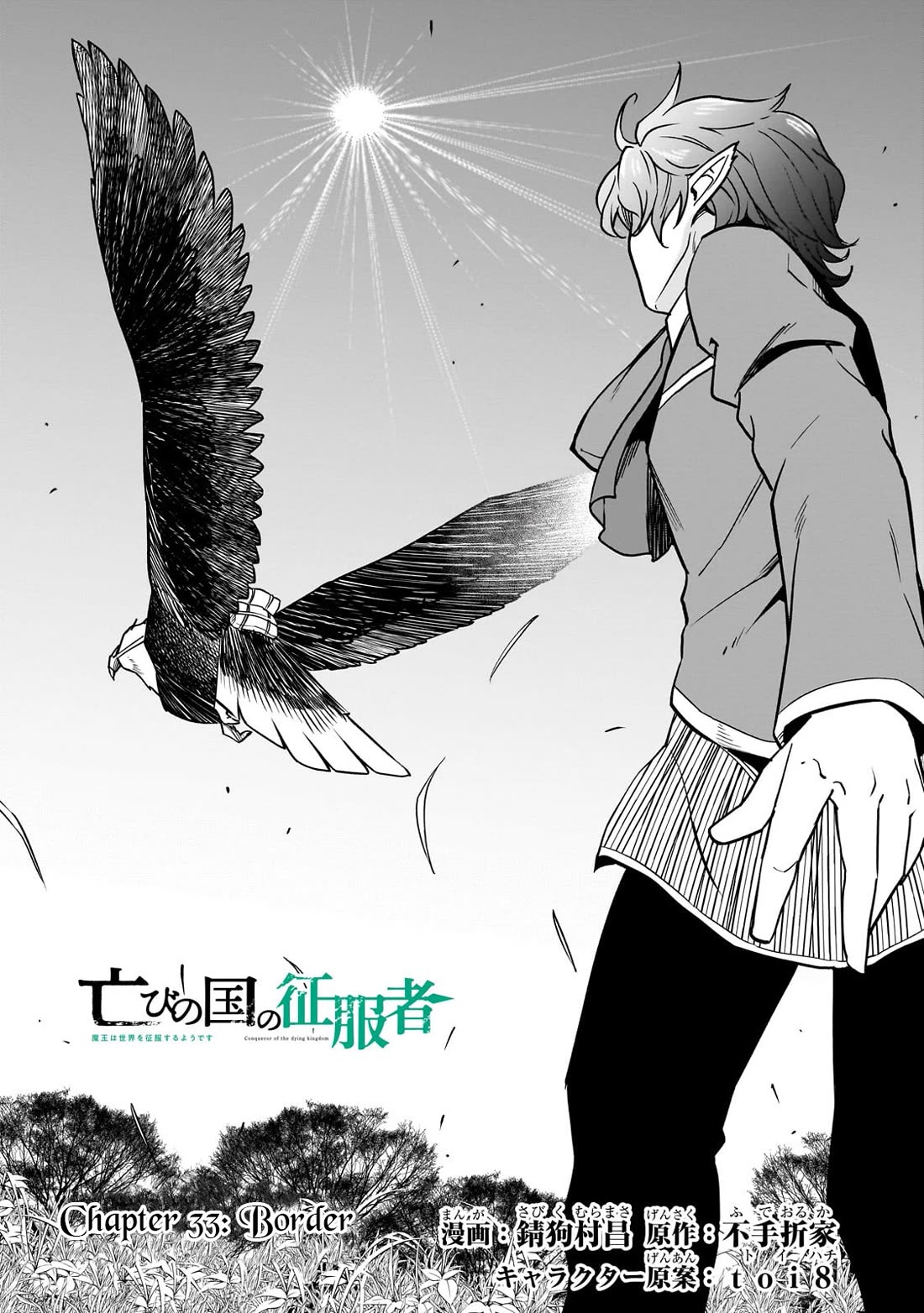 The Conqueror From a Dying Kingdom chapter 33 page 3