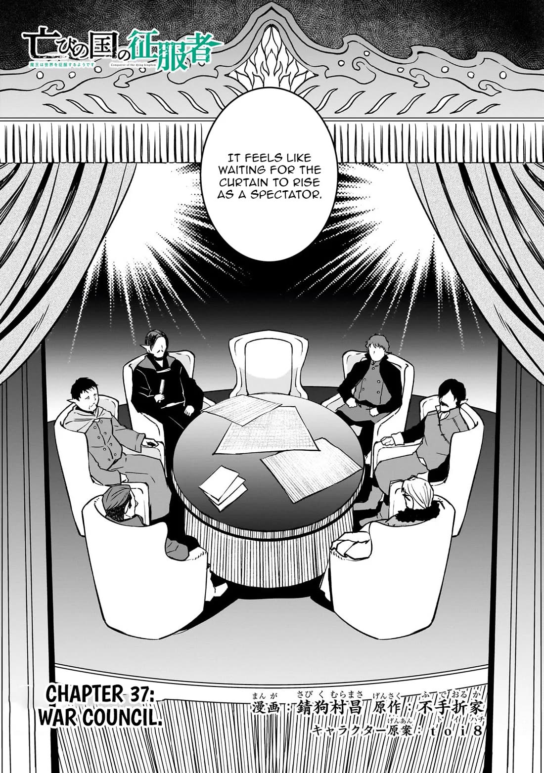 The Conqueror From a Dying Kingdom chapter 37 page 4