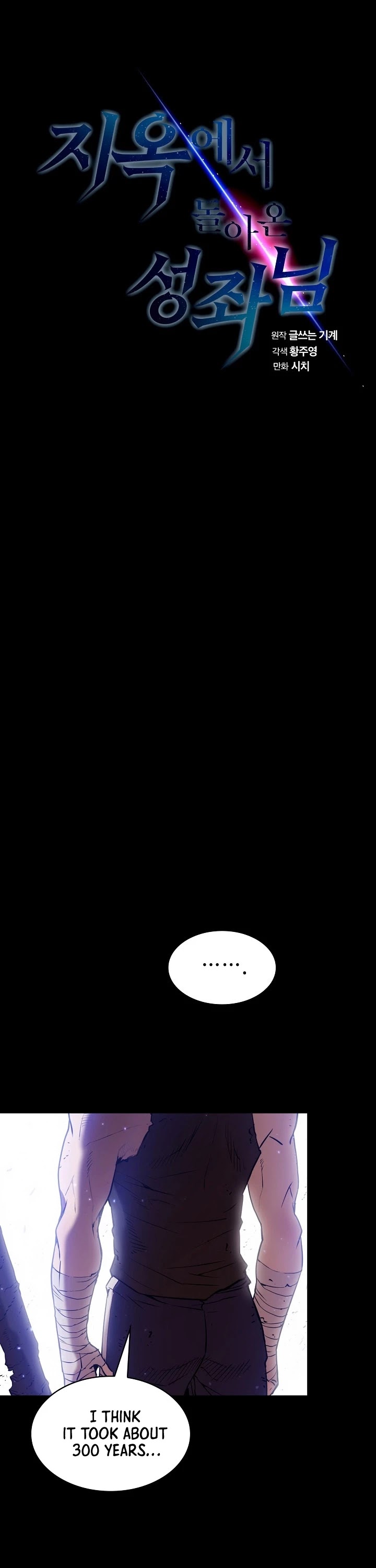 The Constellation That Returned From Hell chapter 1 page 16