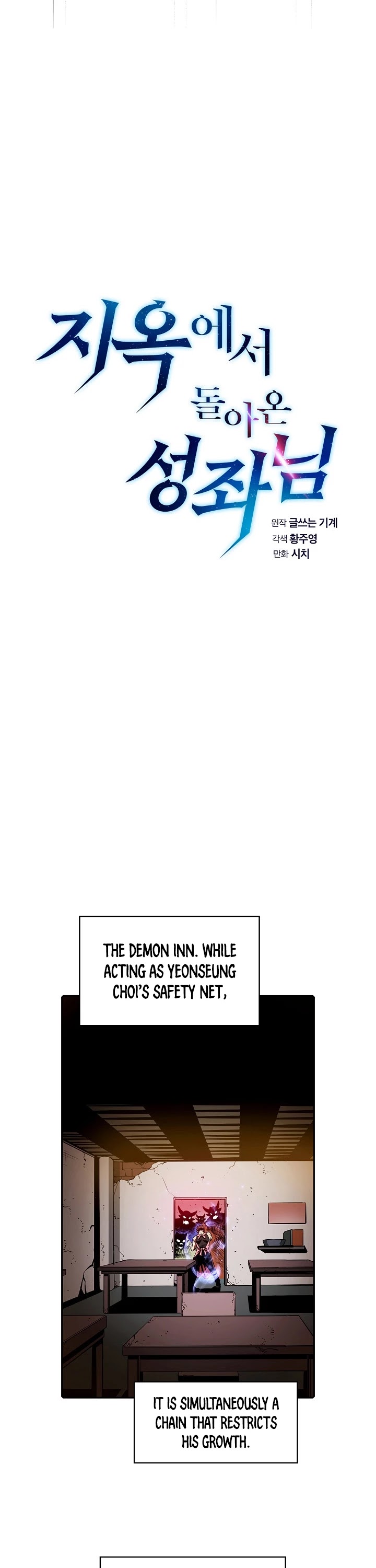 The Constellation That Returned From Hell chapter 10 page 10