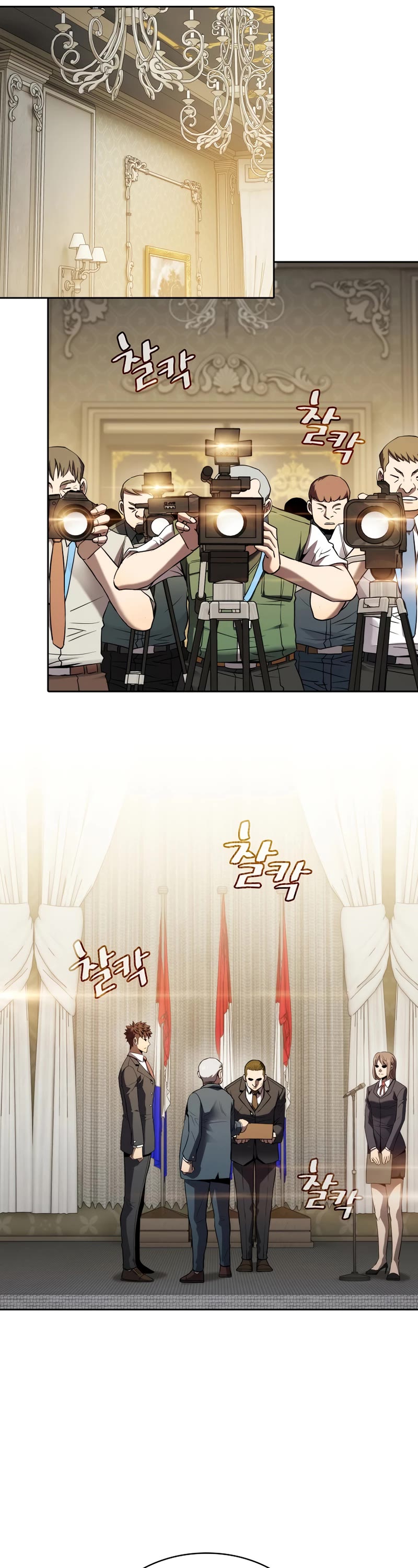 The Constellation That Returned From Hell chapter 125 page 16