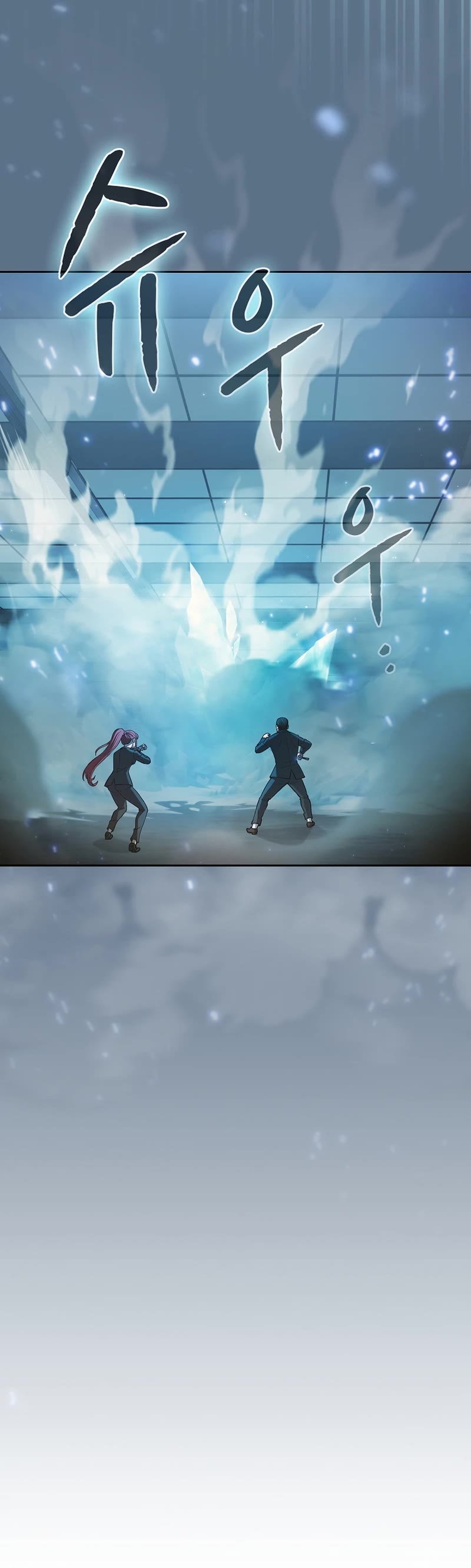 The Constellation That Returned From Hell chapter 133 page 24