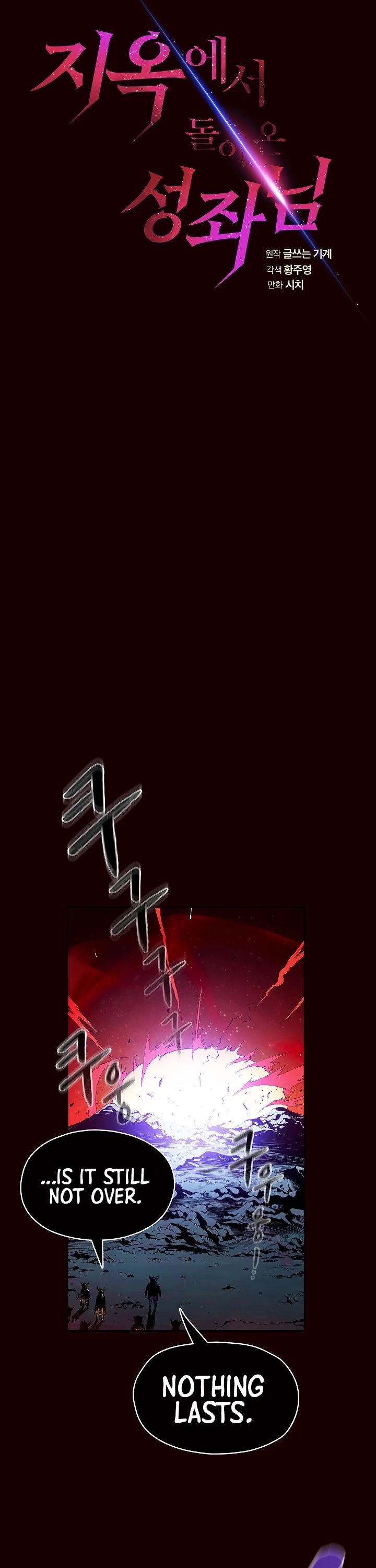 The Constellation That Returned From Hell chapter 14 page 5