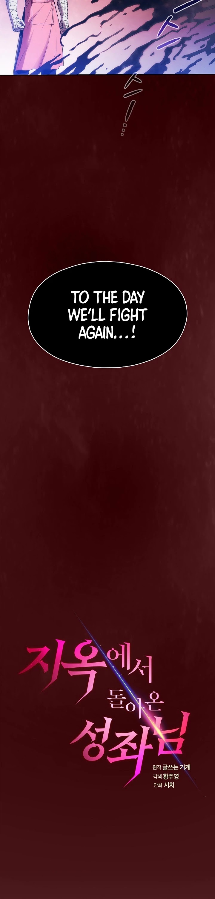 The Constellation That Returned From Hell chapter 15 page 15