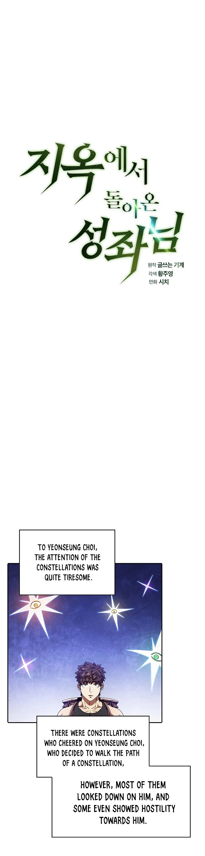 The Constellation That Returned From Hell chapter 17 page 10