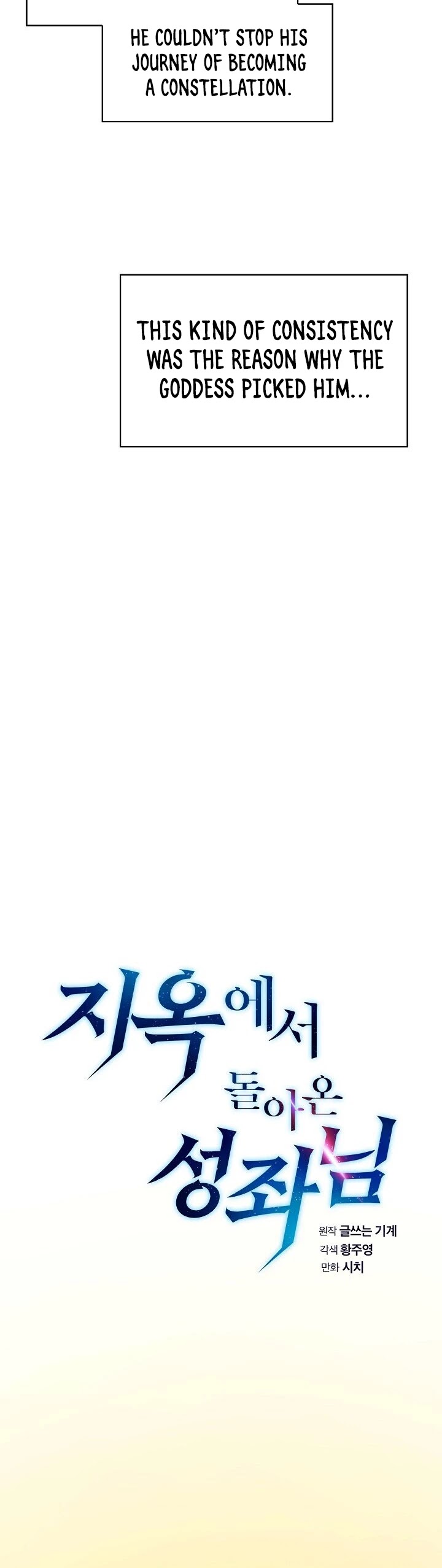 The Constellation That Returned From Hell chapter 20 page 6