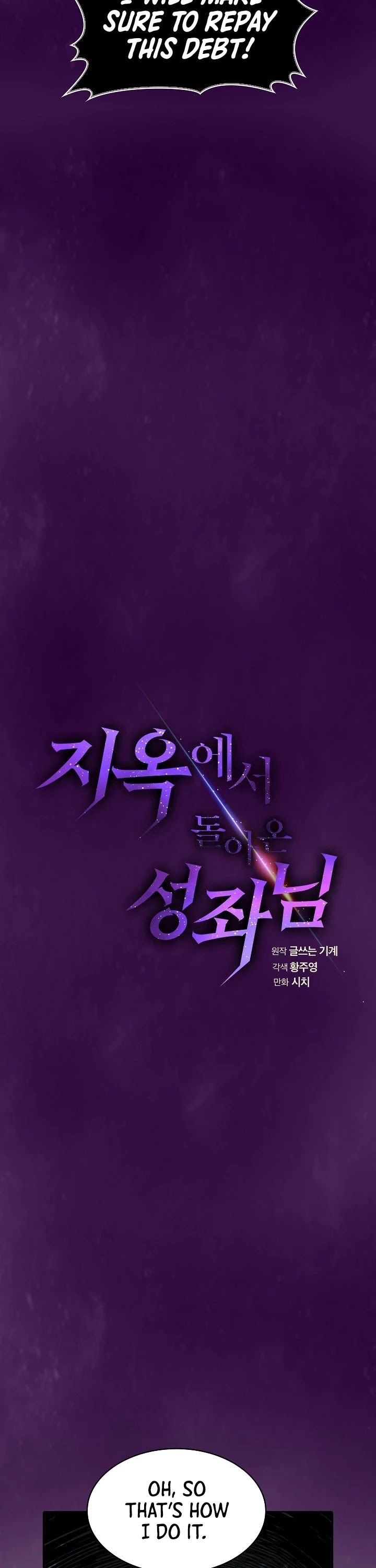 The Constellation That Returned From Hell chapter 23 page 7