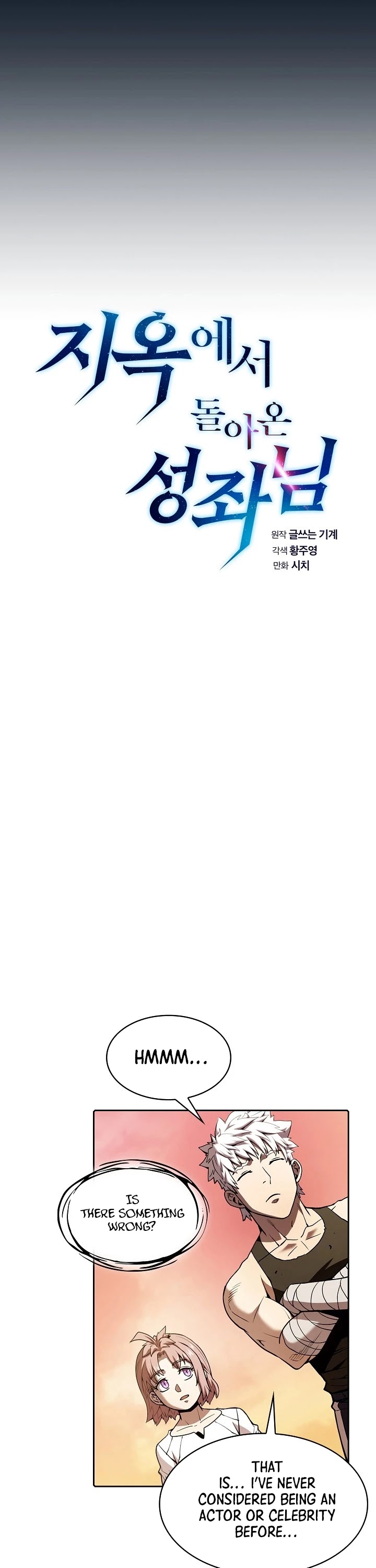 The Constellation That Returned From Hell chapter 24 page 8