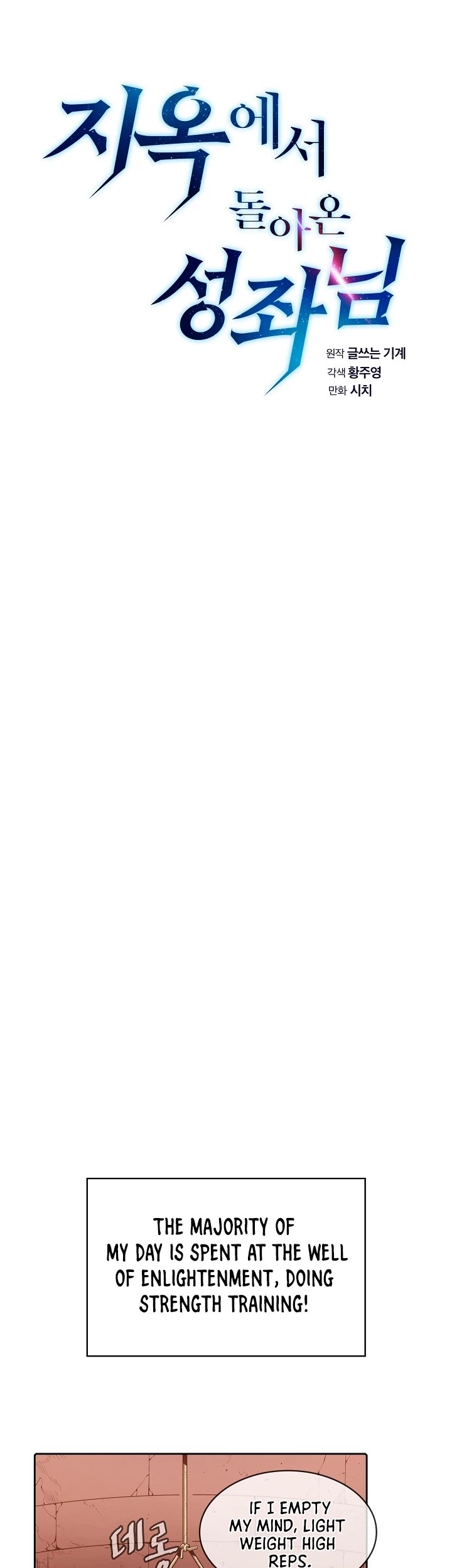 The Constellation That Returned From Hell chapter 25 page 9