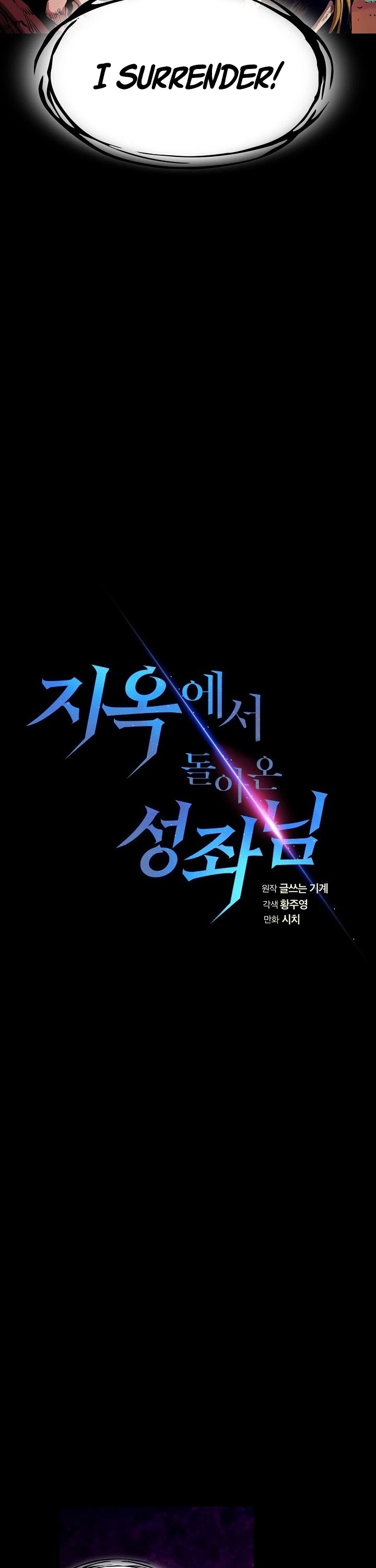 The Constellation That Returned From Hell chapter 27 page 9