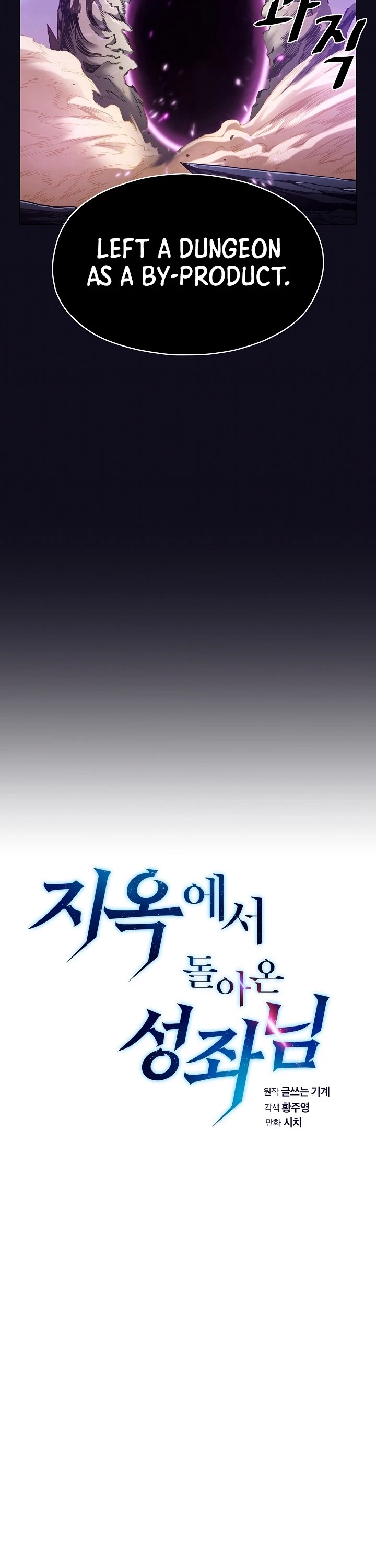 The Constellation That Returned From Hell chapter 29 page 9