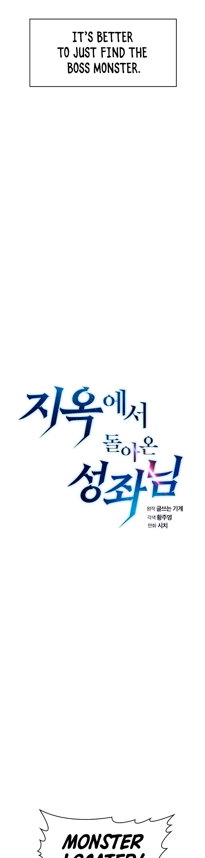 The Constellation That Returned From Hell chapter 30 page 8