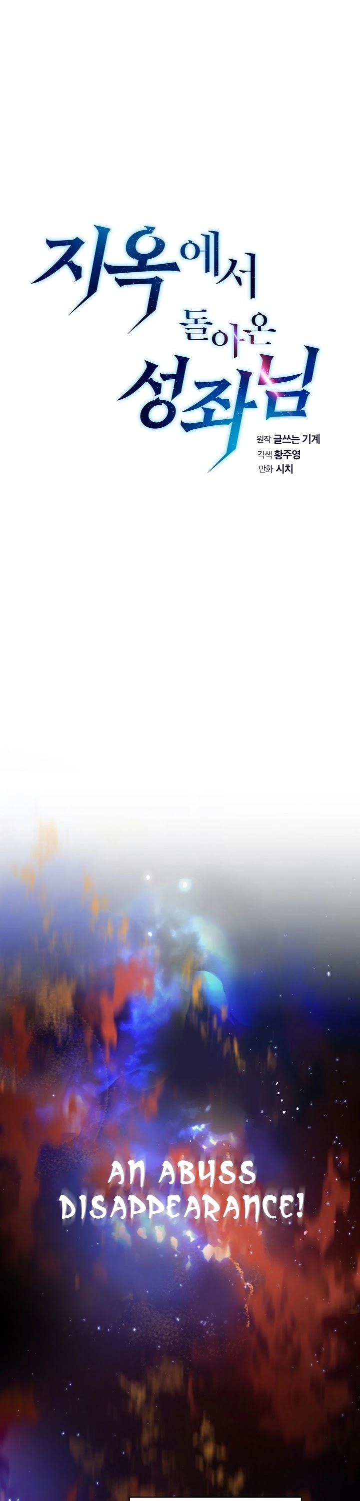 The Constellation That Returned From Hell chapter 32 page 9