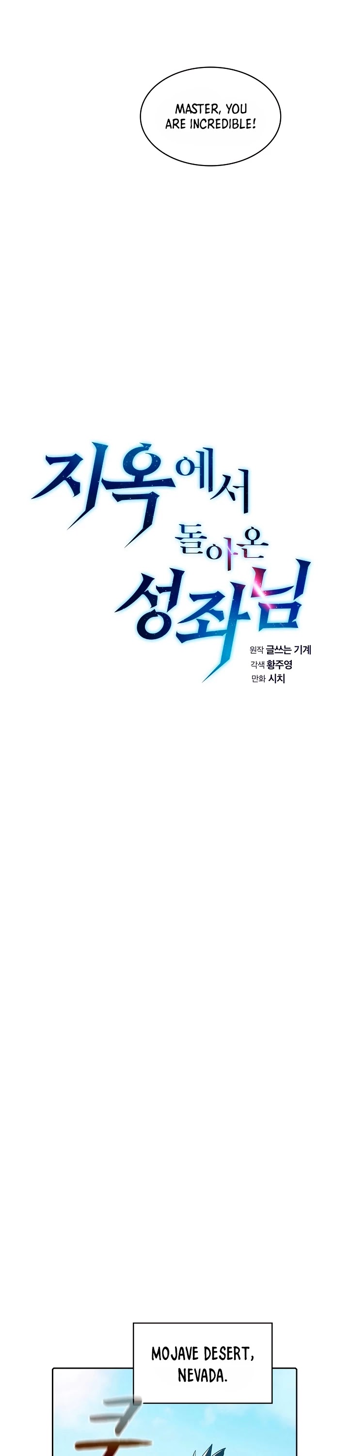 The Constellation That Returned From Hell chapter 35 page 5