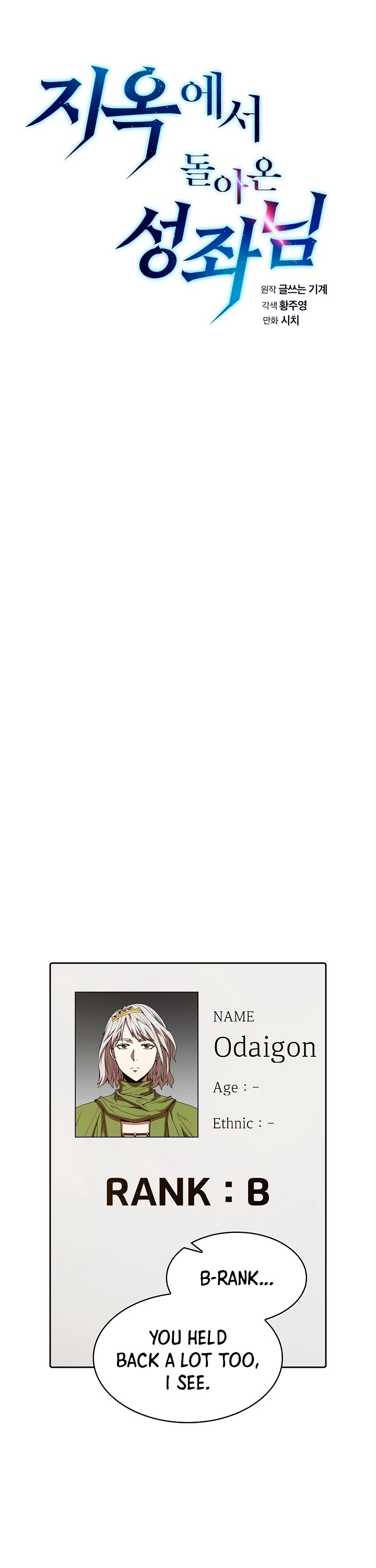 The Constellation That Returned From Hell chapter 36 page 8