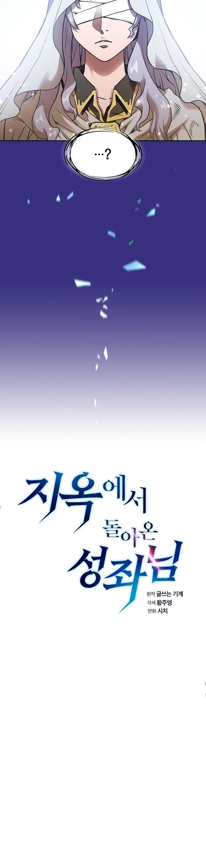 The Constellation That Returned From Hell chapter 4 page 8