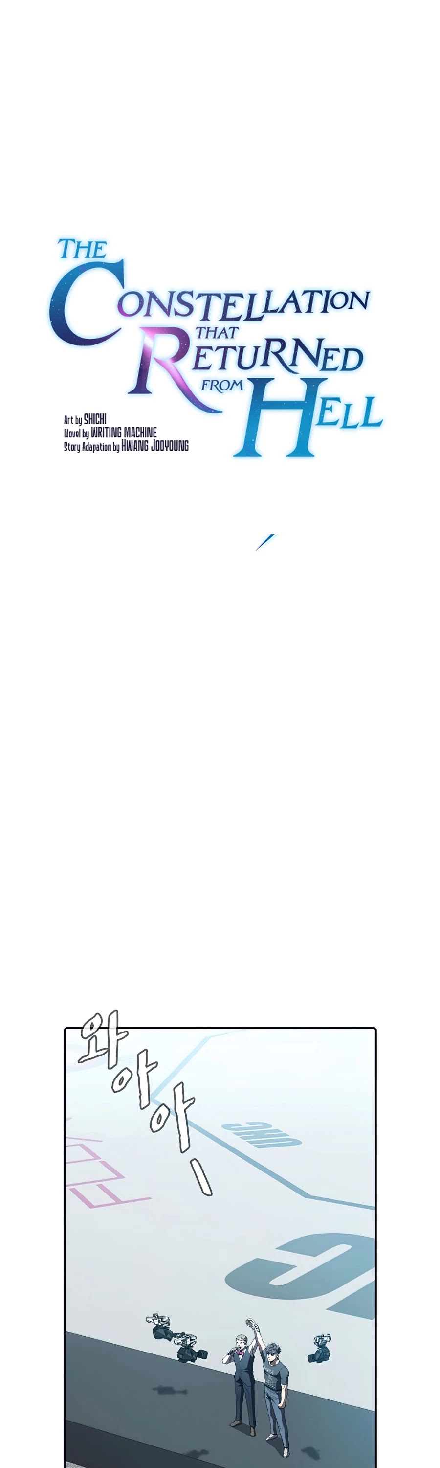 The Constellation That Returned From Hell chapter 43 page 2