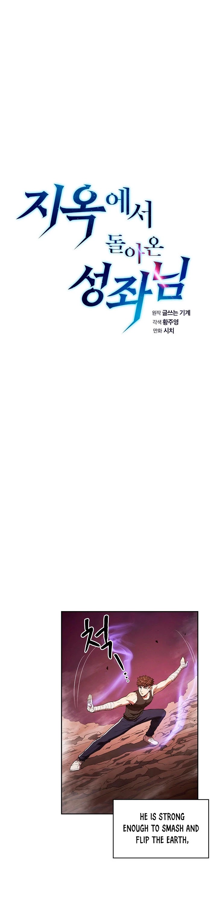 The Constellation That Returned From Hell chapter 6 page 11