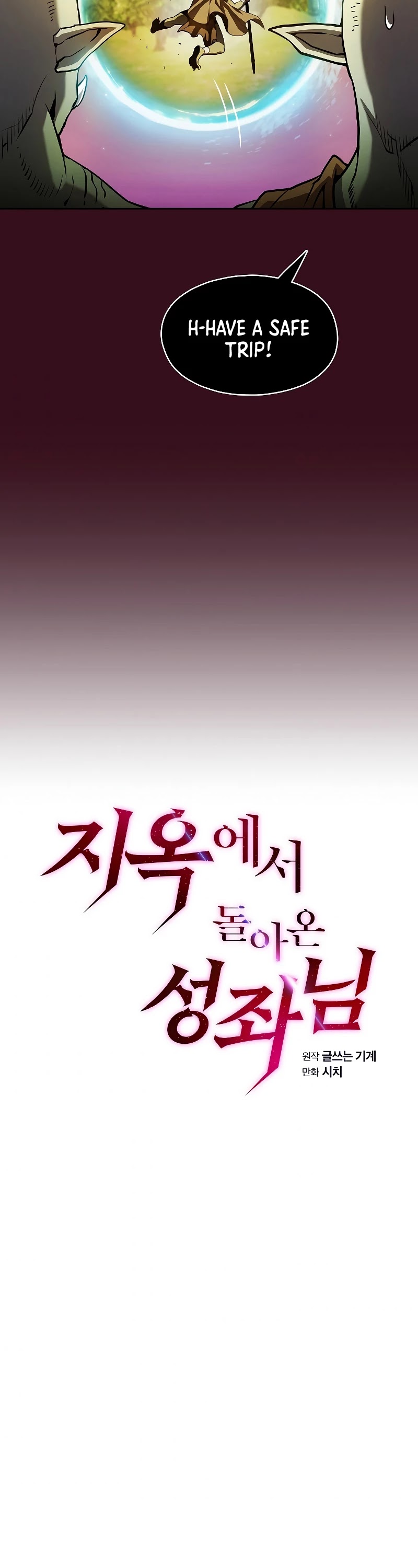 The Constellation That Returned From Hell chapter 66 page 4