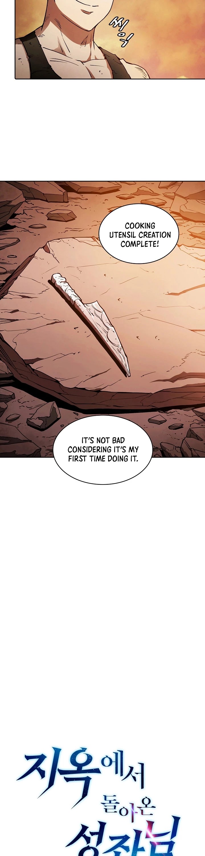 The Constellation That Returned From Hell chapter 7 page 5