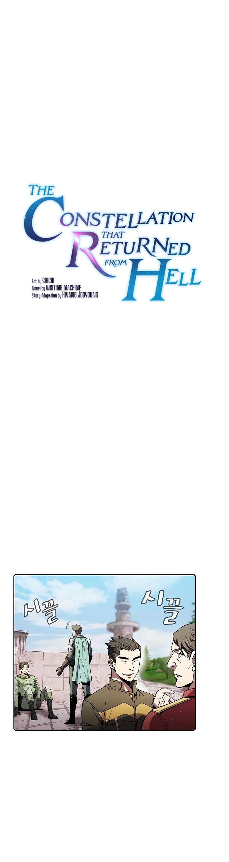 The Constellation That Returned From Hell chapter 70 page 2